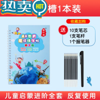 绿彩虹光儿童数字描红本幼儿园凹槽练字帖学前班启蒙初学者控笔训练写字本 [英文字母]送1套笔