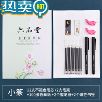 绿彩虹光隶书钢笔字帖篆书小篆硬笔书法练字帖本古诗词草书练字器女生字体漂亮成年写字帖贴成人男生霸气入门初学者 [篆书字帖1