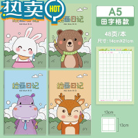 绿彩虹光少儿绘画日记本一年级二三年级小学生幼儿园拼音田字格看图写话本子写字画画本阅读周记本A5B5儿童卡通记事本 A5田