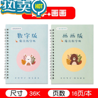 绿彩虹光儿童练字帖学前班幼儿园启蒙学前3-6岁初学者凹槽练字帖写字帖楷书数字描红本练字本宝宝学写字中班入门小班练习本 数