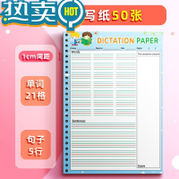 绿彩虹光学生每日听写本田字格英语单词默写本儿童生字写字本每日练天天练 B5活页/英语单词听写纸/50张