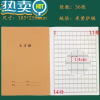 绿彩虹光纸大方格本16k大号小学生练字小字本护眼纸写字本封面中学生大方格练字本格子本大方格簿大方格纸 16k大方格10本