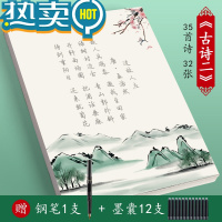 绿彩虹光行楷古诗词字帖女生漂亮唐诗宋词练字帖硬笔钢笔练字本每日一练成人高中生大学生练习写字成年男生书法专用纸行书速成手写