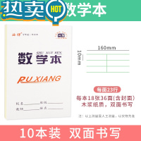 绿彩虹光16k中小学生双面大作业本英语本数学本语文本作文生字本大田格本护眼纸质美术本写字本作业本学生文具等 大数学本[1