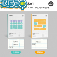 绿彩虹光弥鹿作业本小学生一年级专用田字格拼写幼儿园衔接一标准生字拼音英语数学田格作业拼习本汉语拼音写字本算数 [推荐幼儿