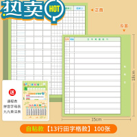 绿彩虹光1-6年级小学生语文生字预习卡升级自粘款练习纸课本写字表笔画笔顺拼音组词练字本加厚儿童练字帖一二三四五六年级课前