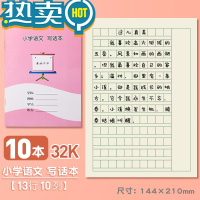 绿彩虹光深圳市小学统一标准专用作业本子小学生一年级拼音田字格本3-6年级英语数学练习本写话写字生字课文作文本16k 32
