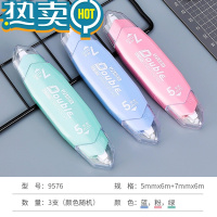 绿彩虹光修正带7MM加宽带芯改正带实惠装涂改带小型便携20米创意学生少女韩版简约迷你修真修改带大容量改错带 双头白色带[