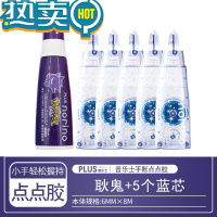 绿彩虹光夏季主题限定款点点胶强力双面胶学生用手工两面点状手帐胶带修正带式透明高粘度可换替芯 (宝可梦限定)耿鬼+5个蓝替