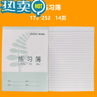 绿彩虹光10本大本练习簿英语作文簿16K外语作业本中小学生写字本横线 16K练习簿10本
