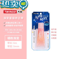 绿彩虹光天高星座修正带可爱少女心创意护手霜改正带高颜值网红星空大容量 粉红色2支 组织者型星座(金牛狮子天蝎水瓶