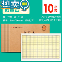 绿彩虹光长江防近视中小学生作业本统一标准汉语拼音本一年级小学生幼儿园田字格练习写字小字本图画拼写算术本田格本 低算本/1