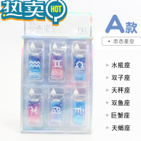 绿彩虹光十二星座修正带可爱少女心改正带便携迷你学生用星空涂改带 恋恋星空A款一盒6个