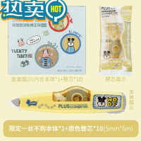 绿彩虹光修正带学生用限定版大容量可换替芯涂改带可爱少女初中生改正带小学生实惠装文具 [特惠盒装]一丝不狗 修正带+10个