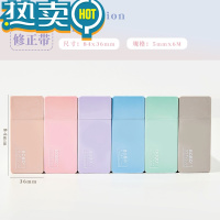 绿彩虹光 修正带ins日系高颜值女生马卡龙色涂改带学生专用可换替芯改正带初中生文具修改带小学生按压改错带 彩色(6支装)