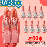 绿彩虹光按动修正带可换替芯学生用高颜值女生按动式黑科技网红涂改带学生专用改正带替换芯小型便携防摔高级感 [海棠红]2个本