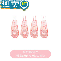 绿彩虹光盛夏限定修正带COE涂改带学生用MR2改正带6mm可换替芯日系插画电车教室课桌少女心修改带 配套替芯-粉色4个