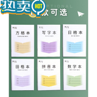 绿彩虹光小学生作业本子统一1-2年级田格本加厚三线拼音本写字本数学本田字格练字本幼儿园初学者方格本一年级日格本 [热卖中