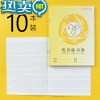 绿彩虹光明星作业本上海市学校统一簿册小学生用拼音田字格练习本加厚写字簿数学语文英语本子方格儿童写字本1-2年级 英语簿[