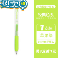 绿彩虹光文具GP260彩色中性笔做笔记专用学生用果汁笔40色经典复古色系手账黑色按动中性笔0.5水笔画画标记重点笔