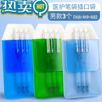 绿彩虹光护士笔袋插口袋插笔套加厚医生护士专用笔袋插笔袋工作服放笔的口袋防漏墨器医护人员衣服防漏口袋笔袋防水