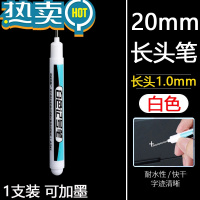 绿彩虹光白色记号笔不掉色防水轮胎可加墨水补充液长头深孔小支细头油性笔