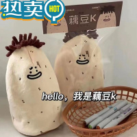 绿彩虹光刺绣笔袋可爱毛绒笔袋奇怪土豆收纳袋送闺蜜玩偶礼物