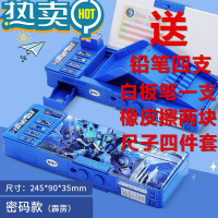 绿彩虹光小学生多带密码锁文具盒男女童幼儿园卡通铅笔盒塑料1-6年级8