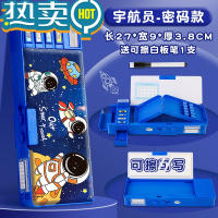 绿彩虹光密码文具盒多高科技宇航员笔盒男孩款小学生用带密码袋男孩黑科技网红自动塑料铅笔盒男童高级有密码锁