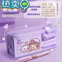 绿彩虹光新品小麻薯笔袋文具盒女孩小学生铅笔盒女款2023年儿童一年级笔盒ins女童文具袋可爱女生高颜值多大容量