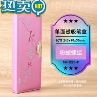 绿彩虹光索尼克公主文具盒单面磁吸式学生铅笔盒会员特价铅笔盒女孩