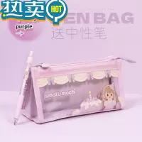 绿彩虹光新款小麻薯笔袋PVC透明文具袋蛋糕铅笔袋可爱卡通少女心大容量文具盒小学生笔盒初中生女简约ins风高颜值