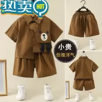 绿彩虹光儿童套装男童夏装短袖衬衫2023新款洋气小童装痞帅男宝宝夏季衣服