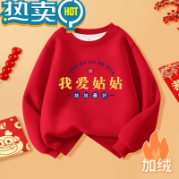 绿彩虹光我爱姑姑童装男童卫衣加绒大红色女童保暖上衣龙年新年儿童拜年服