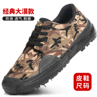 Ideamini新式迷彩作训鞋男解放鞋防滑耐磨训练跑鞋工地干活工作鞋劳保鞋男休闲鞋