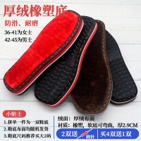 Ideamini4双送1双]厚绒橡塑防滑手工毛线拖鞋底子 棉拖鞋鞋底 耐磨防滑