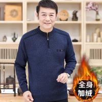 NEW LAKE中老年人保暖毛衣男加绒加厚爸爸针织毛衫老人爷爷60岁70秋冬装80毛衣