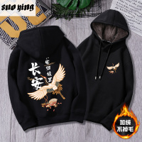 NEW LAKE中国风情侣卫衣秋冬款加绒加厚国潮情侣装秋装长安故里连帽外套男卫衣