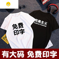 FISH BASKETT恤定制短袖宽松大码工作服半袖印字图logo广告衫班服定制diy