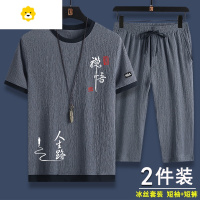 FISH BASKET季休闲运动套装男士冰丝短袖t恤短裤一整套时尚两件套大码男装