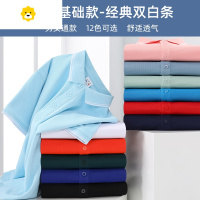 FISH BASKET冰丝工作服t恤定制短袖Polo衫季男装企业工装厂服订制绣印logo