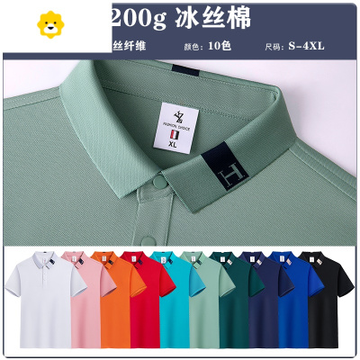 FISH BASKET季工作服短袖翻领t恤定制男企业团队广告文化POLO衫工装印logo