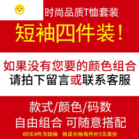 FISH BASKET男士短袖t恤纯色打底衫潮流男装季上衣服白黑半袖内搭长袖