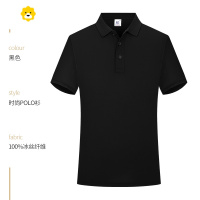 FISH BASKET冰丝polo衫定制工作服速干T恤短袖季订做工衣刺绣logo文化衫男