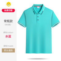 FISH BASKET翻领T恤定制logo工作服男女厂服季短袖polo衫餐饮团体工装衣服