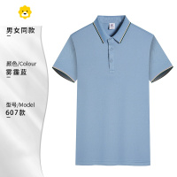 FISH BASKET冰丝翻领polo衫定制印字logo季工作服装t恤团体订制厂服短袖男