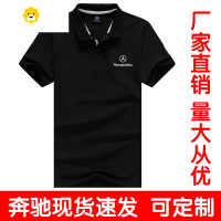 FISH BASKET奔驰4店季工作服T恤售后男汽修厂工衣短袖Polo衫洗车半袖工装