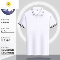 FISH BASKET冰丝polo衫工作服定制印logo季翻领t恤短袖企业商务工服订制男