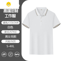 FISH BASKET季冰丝工作服t恤短袖男定制翻领POLO衫工装企业文化衫印绣logo