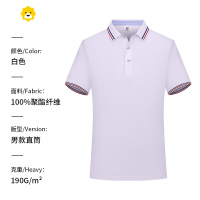 FISH BASKET季短袖厂服翻领polo衫男T恤工作服定制logo企业棉工装印字刺绣